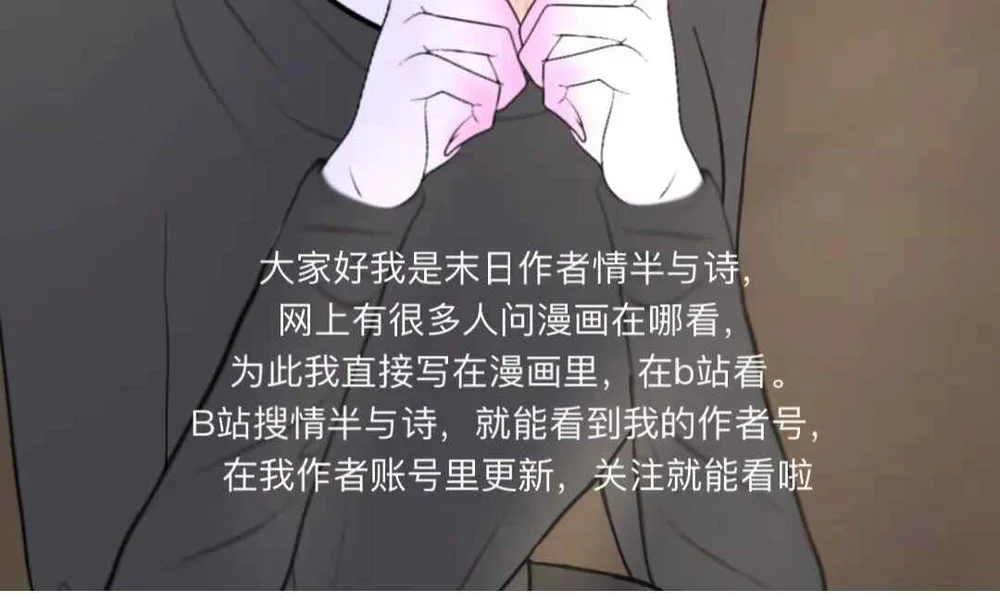 Người Bảo Hộ Mạt Thế Chapter 19 Trang 6