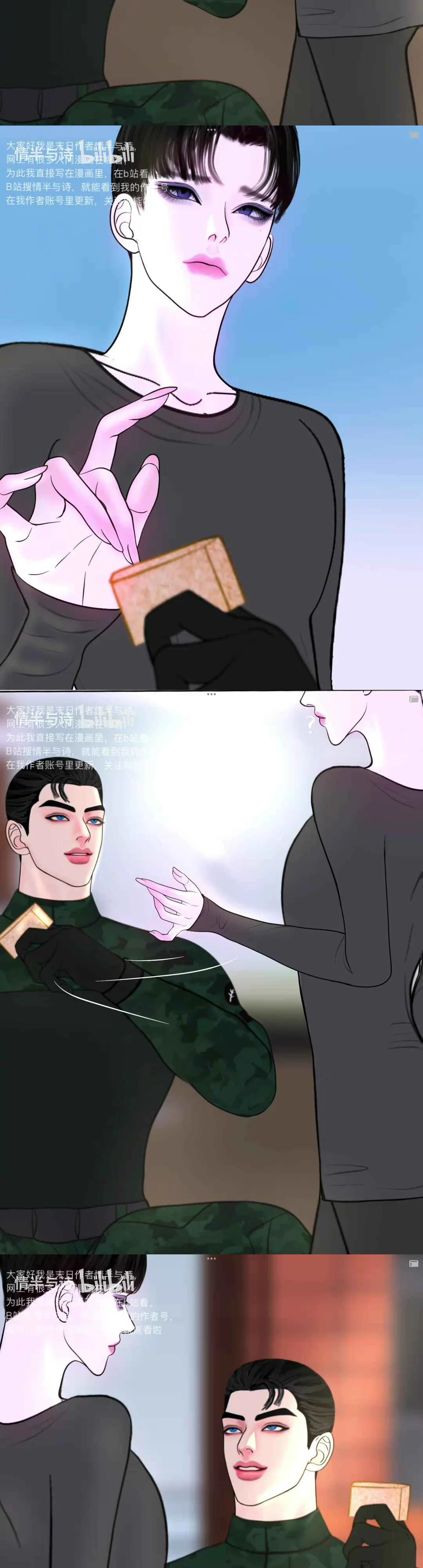 Người Bảo Hộ Mạt Thế Chapter 20 Trang 7