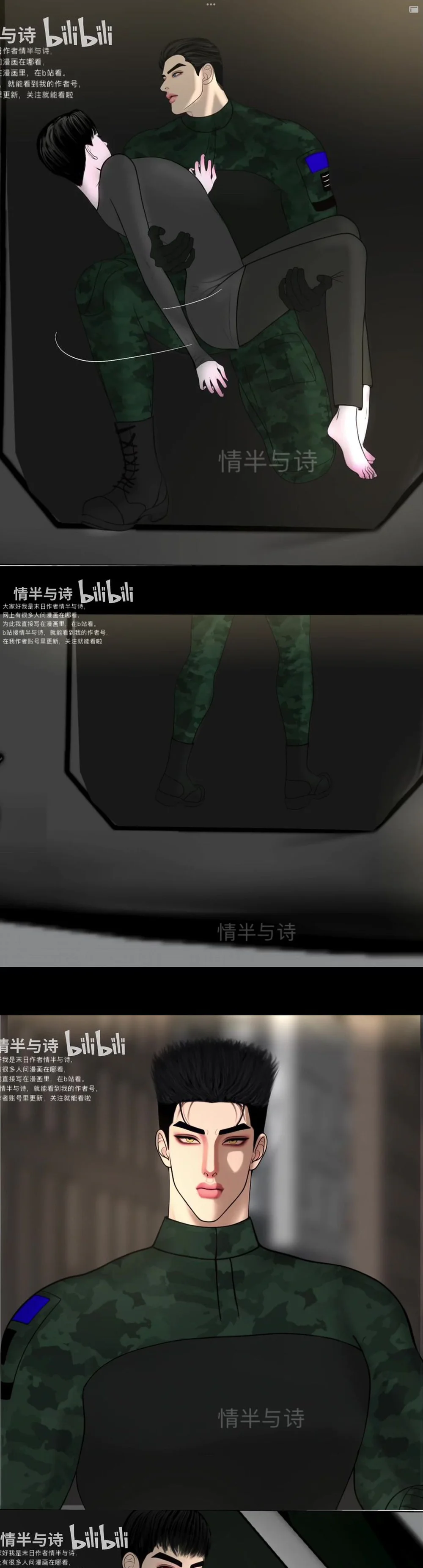 Người Bảo Hộ Mạt Thế Chapter 22 Trang 5