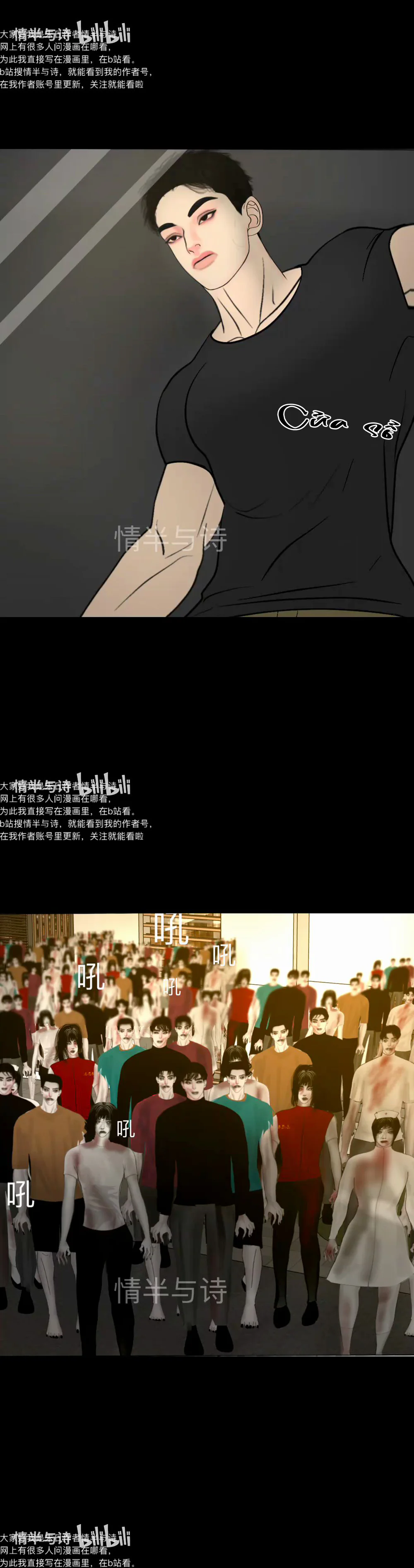 Người Bảo Hộ Mạt Thế Chapter 23 Trang 7