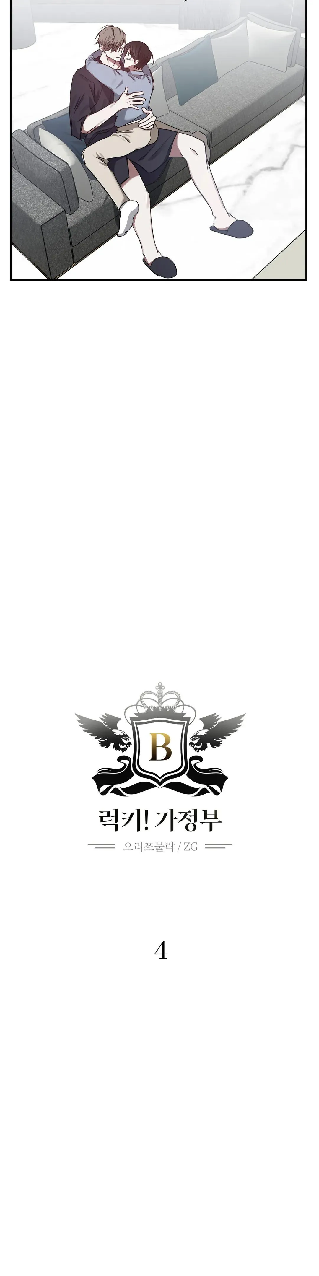 NGƯỜI CHỦ MAY MẮN Chapter 4 Trang 6