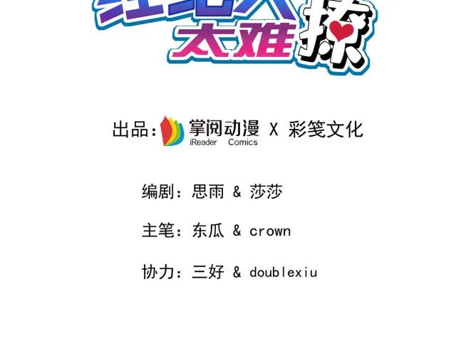 Người Đại Diện Của Tôi Thật Khó Để Trêu Chọc Chapter 1 Trang 3