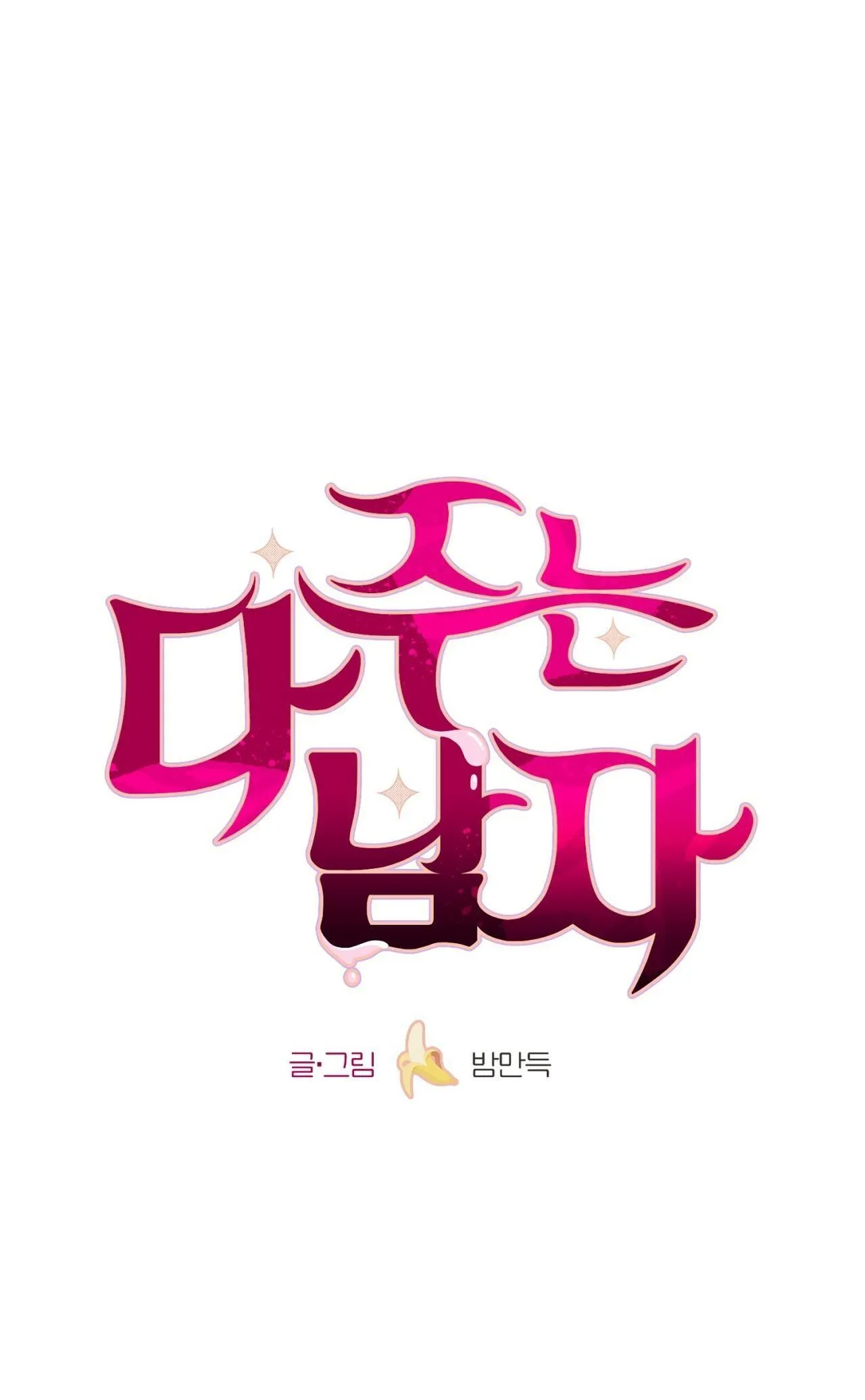 NGƯỜI ĐÀN ÔNG CHO EM TẤT CẢ Chapter 11 Trang 18