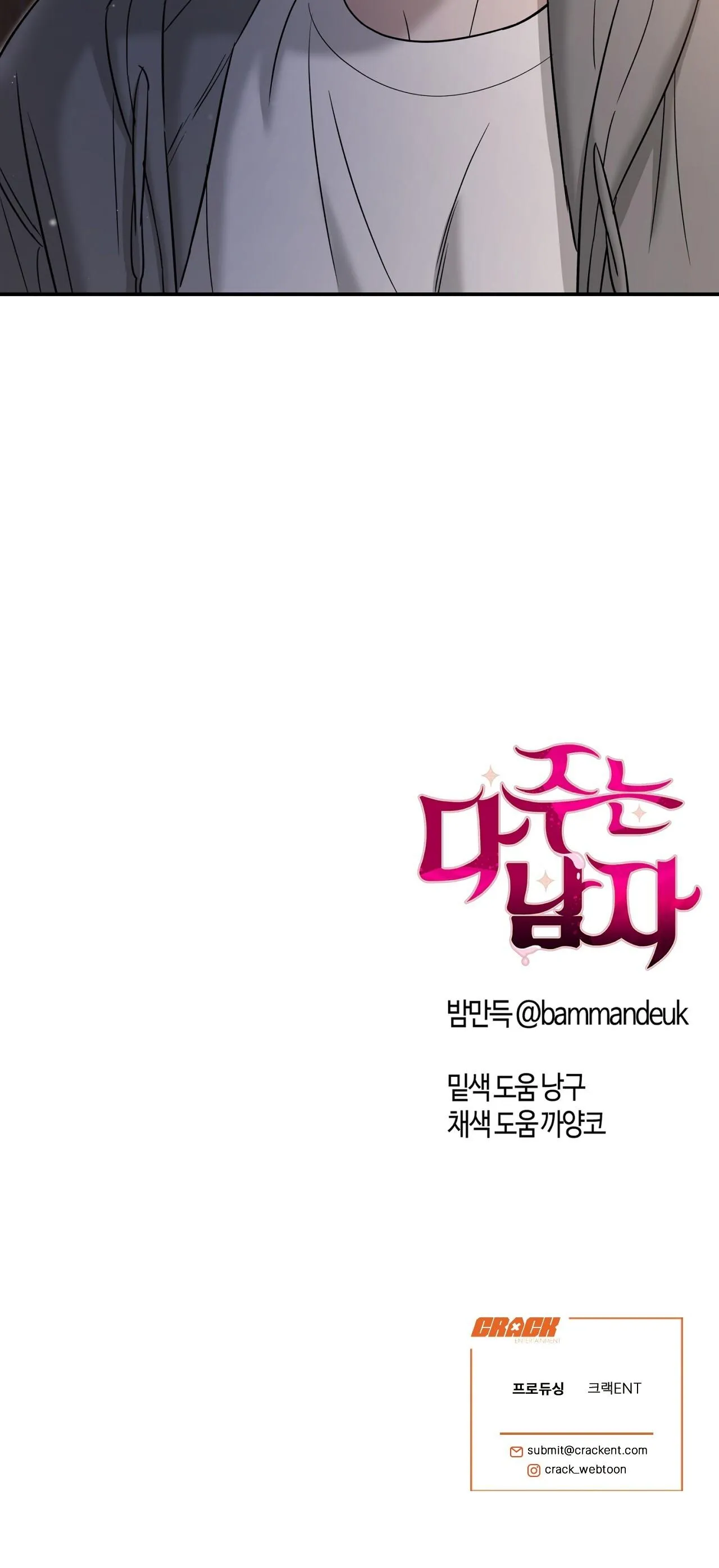 NGƯỜI ĐÀN ÔNG CHO EM TẤT CẢ Chapter 56 Trang 9