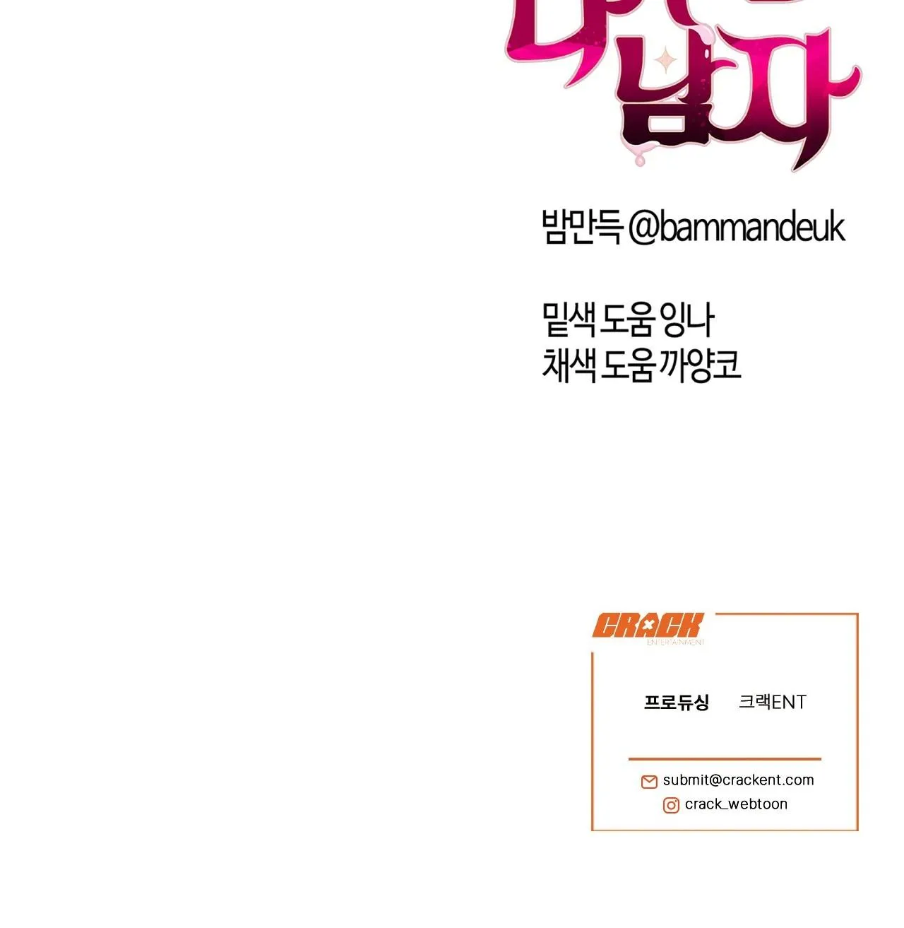 NGƯỜI ĐÀN ÔNG CHO EM TẤT CẢ Chapter 58 Trang 8