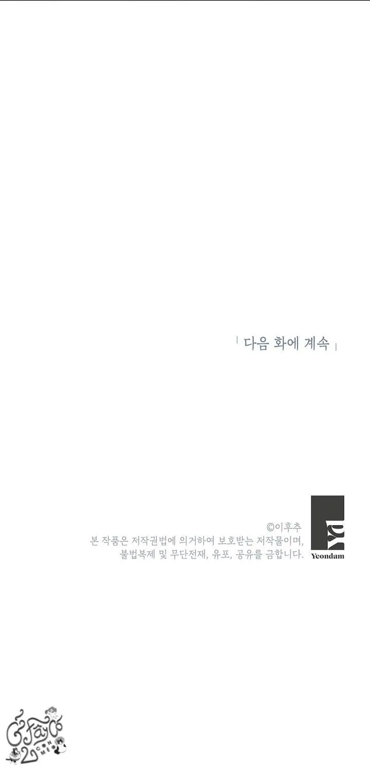 Người Đàn Ông Không Thể Nếm Thử Chapter 6 Trang 46