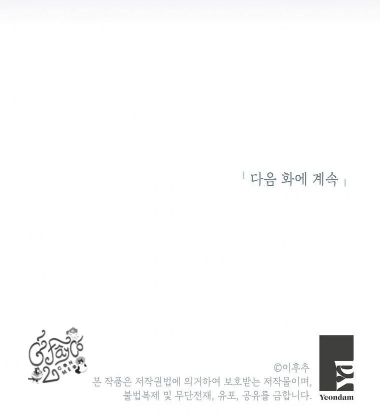 Người Đàn Ông Không Thể Nếm Thử Chapter 7 Trang 59