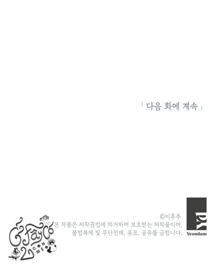 Người Đàn Ông Không Thể Nếm Thử Chapter 8 Trang 44