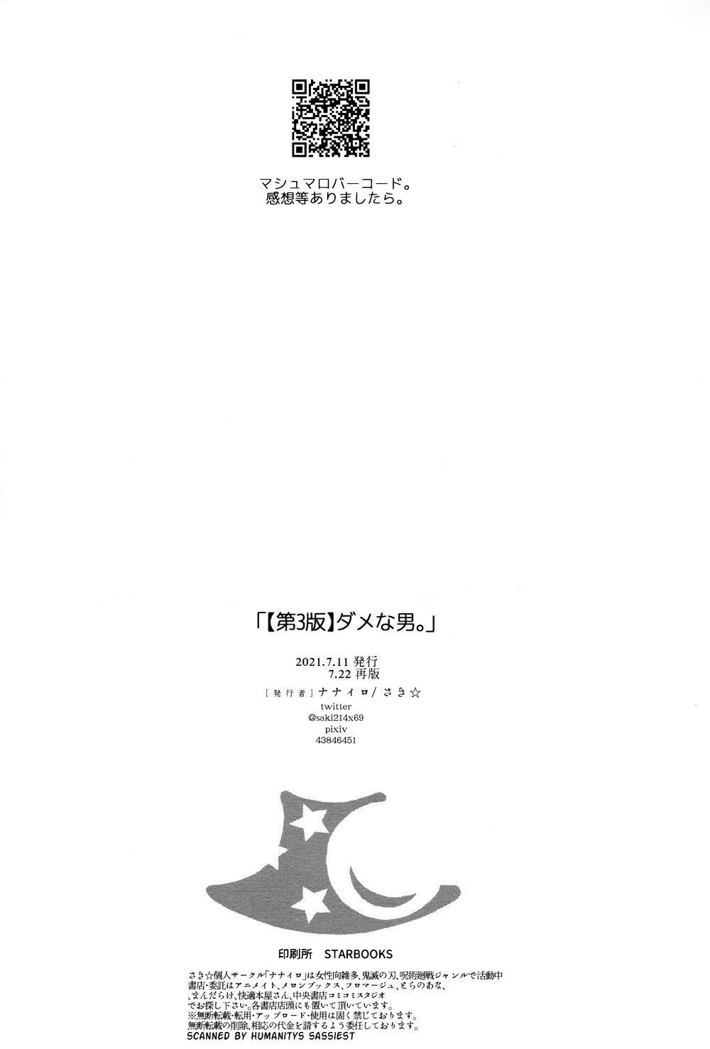 Người đàn ông tồi tệ Chapter 1 Trang 13