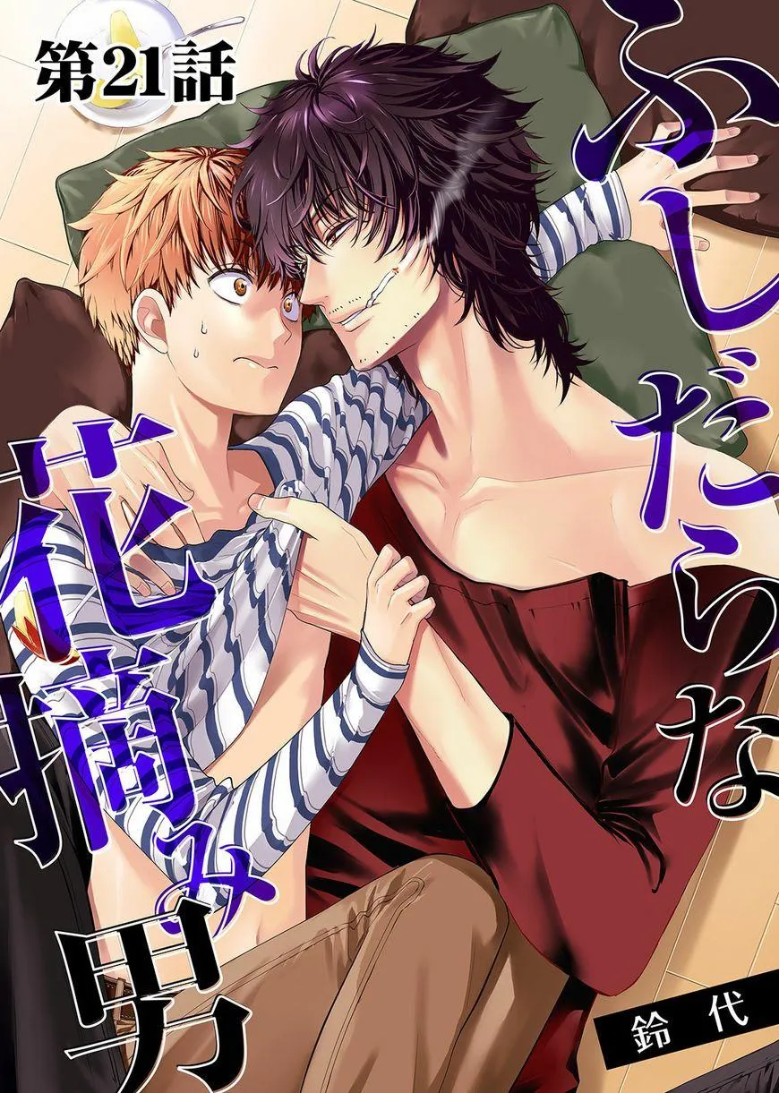 Người Đàn Ông Trăng Hoa Chapter 21 Trang 3