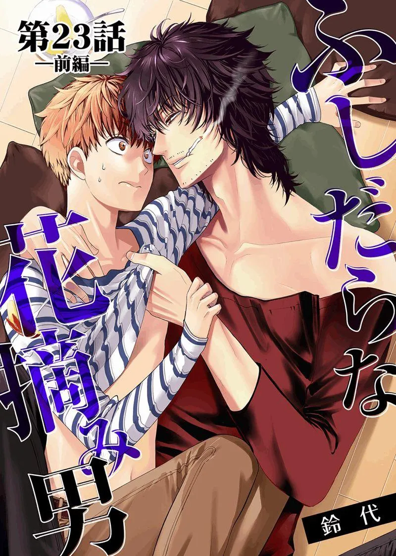 Người Đàn Ông Trăng Hoa Chapter 23 Trang 3