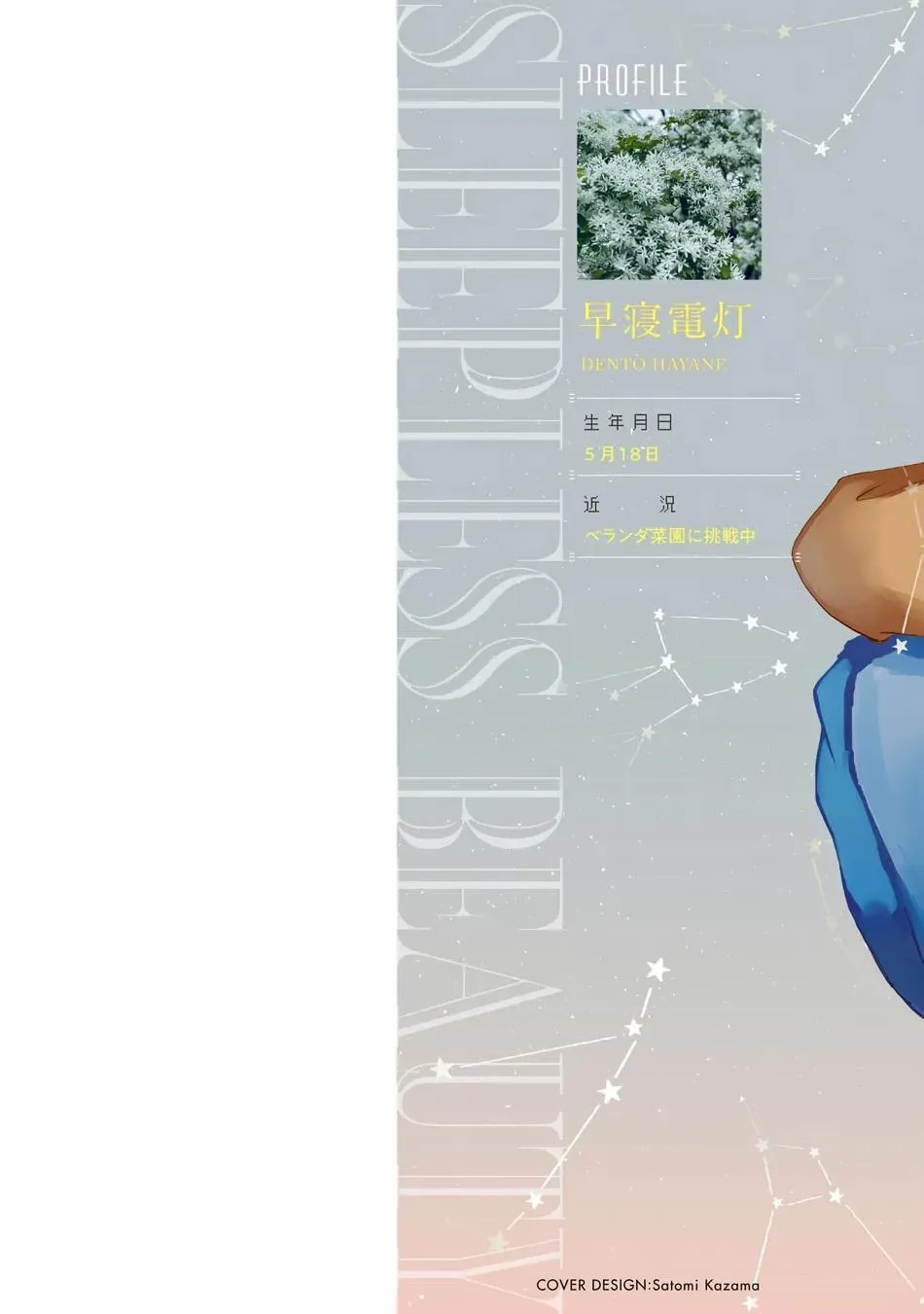 Người Đẹp Mất Ngủ Chapter 1 Trang 4