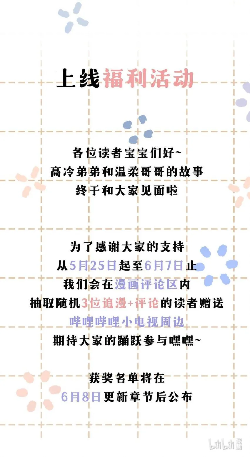 Người giám hộ của tôi Chapter 2 Trang 32