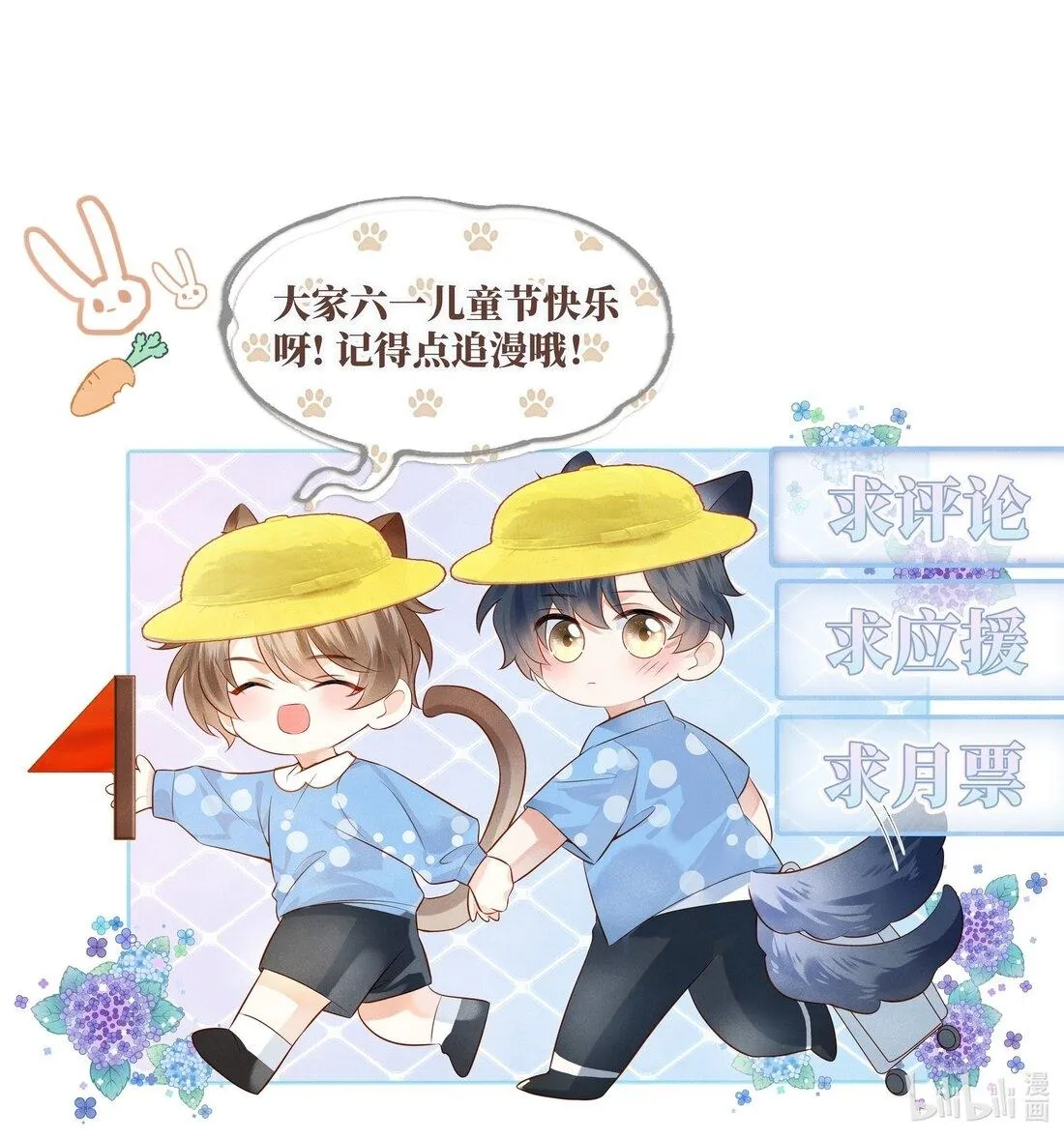 Người giám hộ của tôi Chapter 3 Trang 44