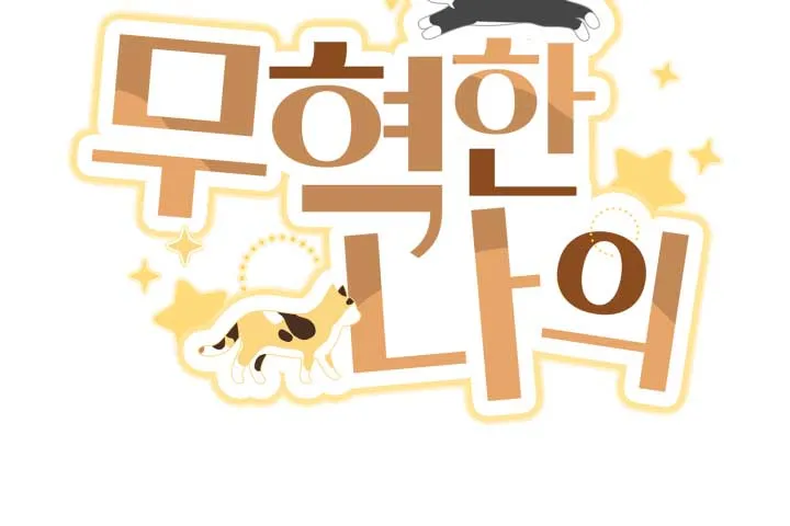 NGƯỜI HÀNG XÓM QUYẾN RŨ CỦA TÔI Chapter 4 Trang 24