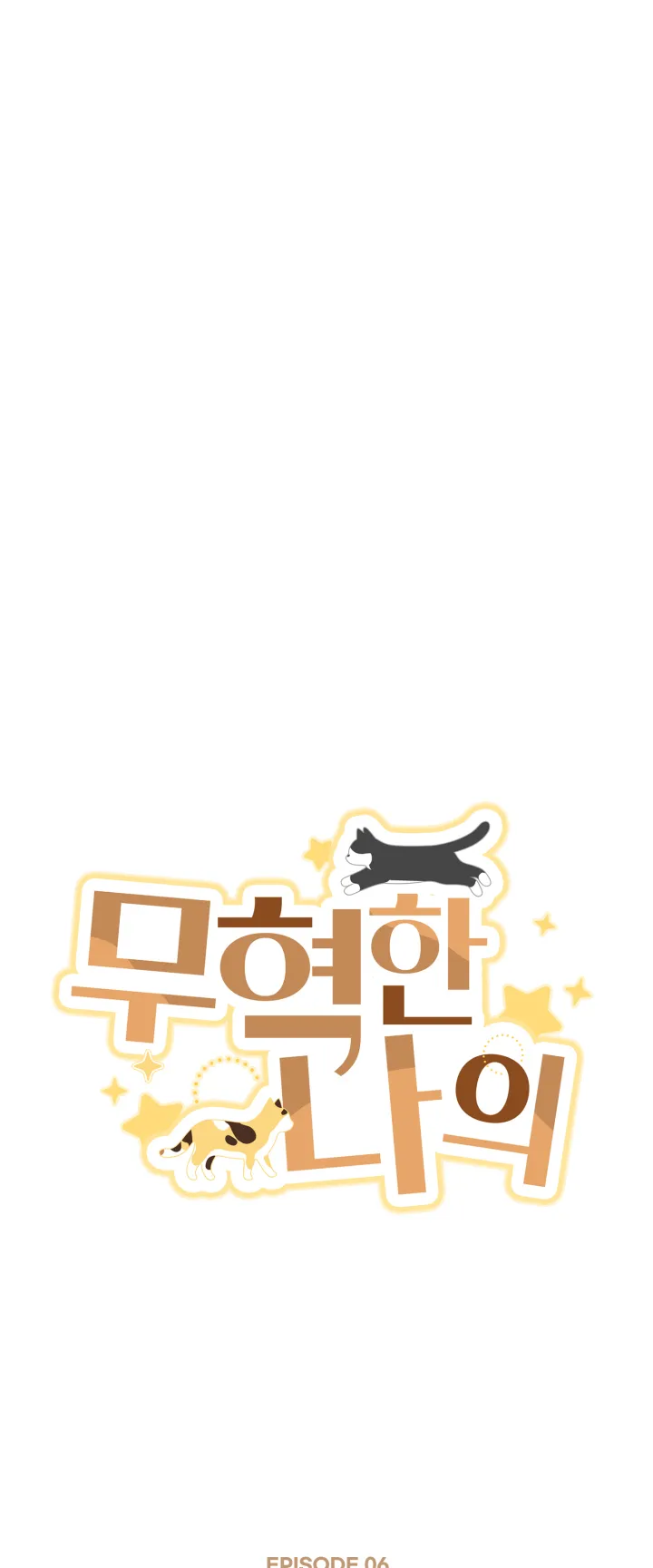 NGƯỜI HÀNG XÓM QUYẾN RŨ CỦA TÔI Chapter 6 Trang 11