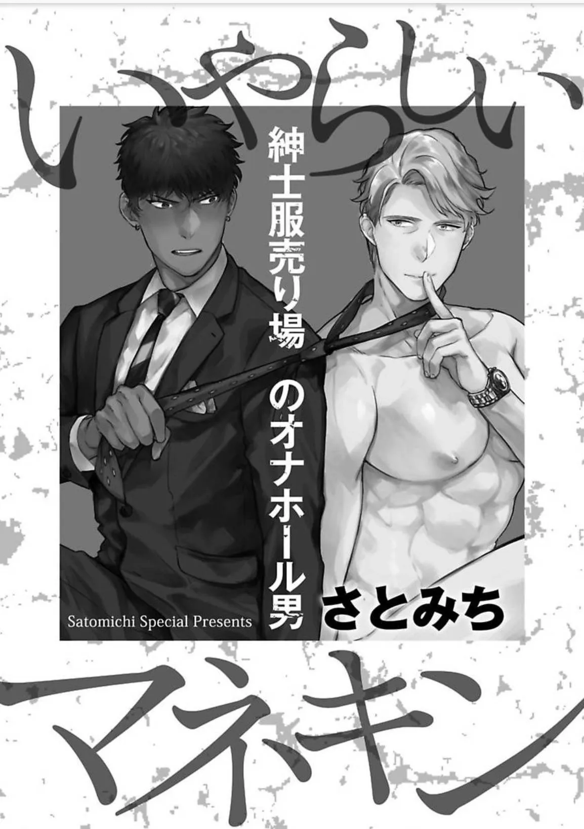 Người mẫu dâm đãng Chapter 9 Trang 31