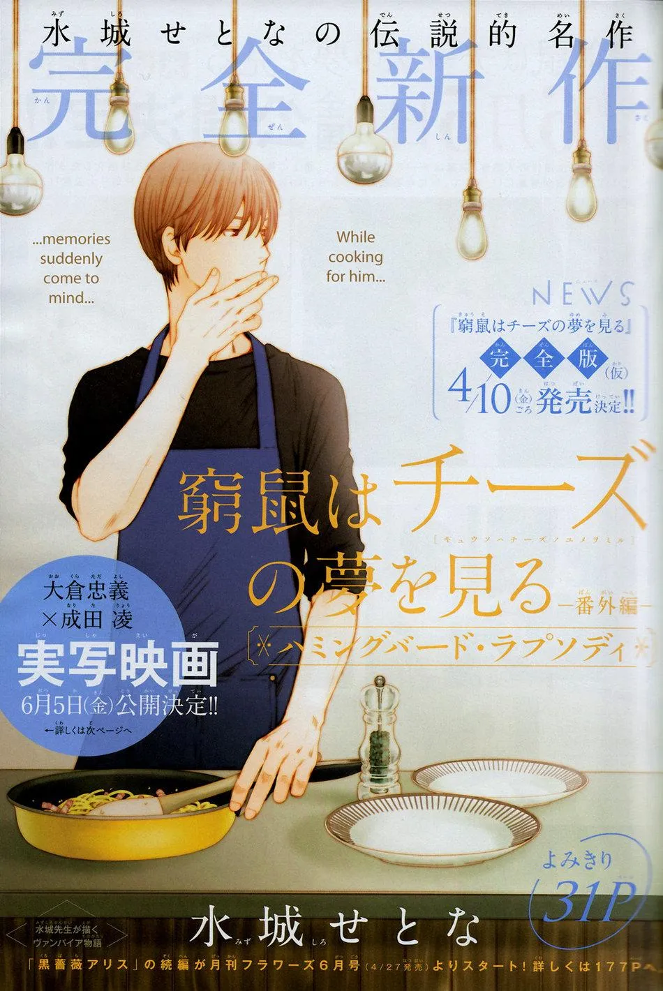 Người tà răm luôn có quỷ theo sau Chapter 120 Trang 3