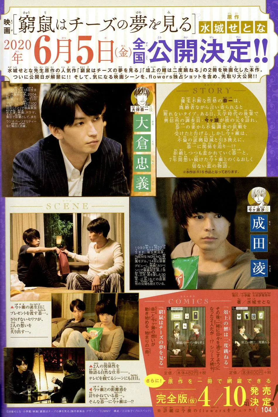 Người tà răm luôn có quỷ theo sau Chapter 120 Trang 4