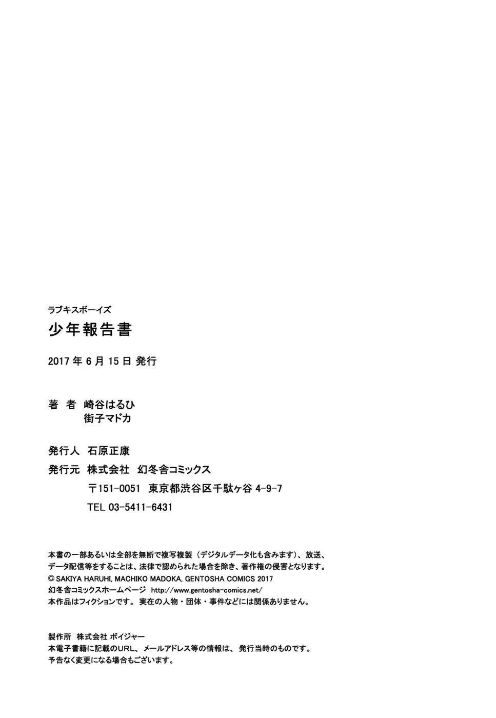 Người tà răm luôn có quỷ theo sau Chapter 124 Trang 28