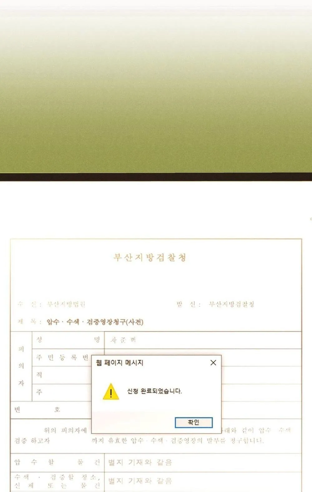 NGƯỜI TÌNH BÍ MẬT Chapter 4 Trang 76