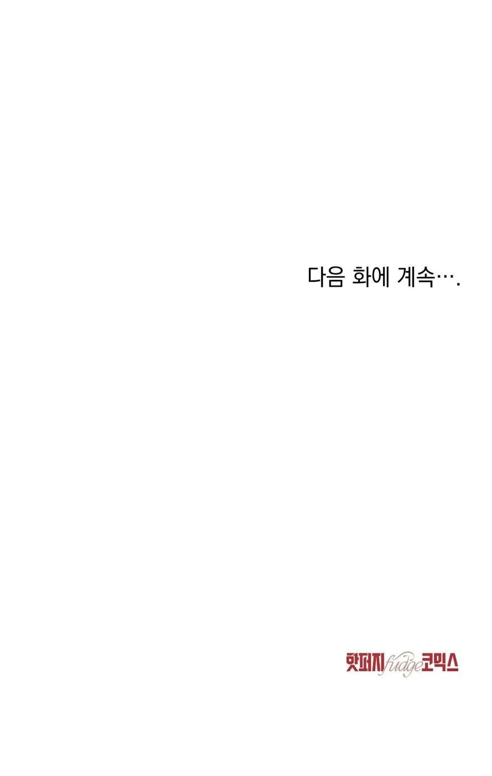 NGƯỜI TÌNH BÍ MẬT Chapter 4 Trang 78