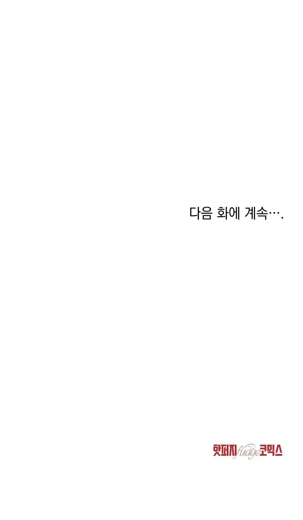 NGƯỜI TÌNH BÍ MẬT Chapter 6 Trang 89