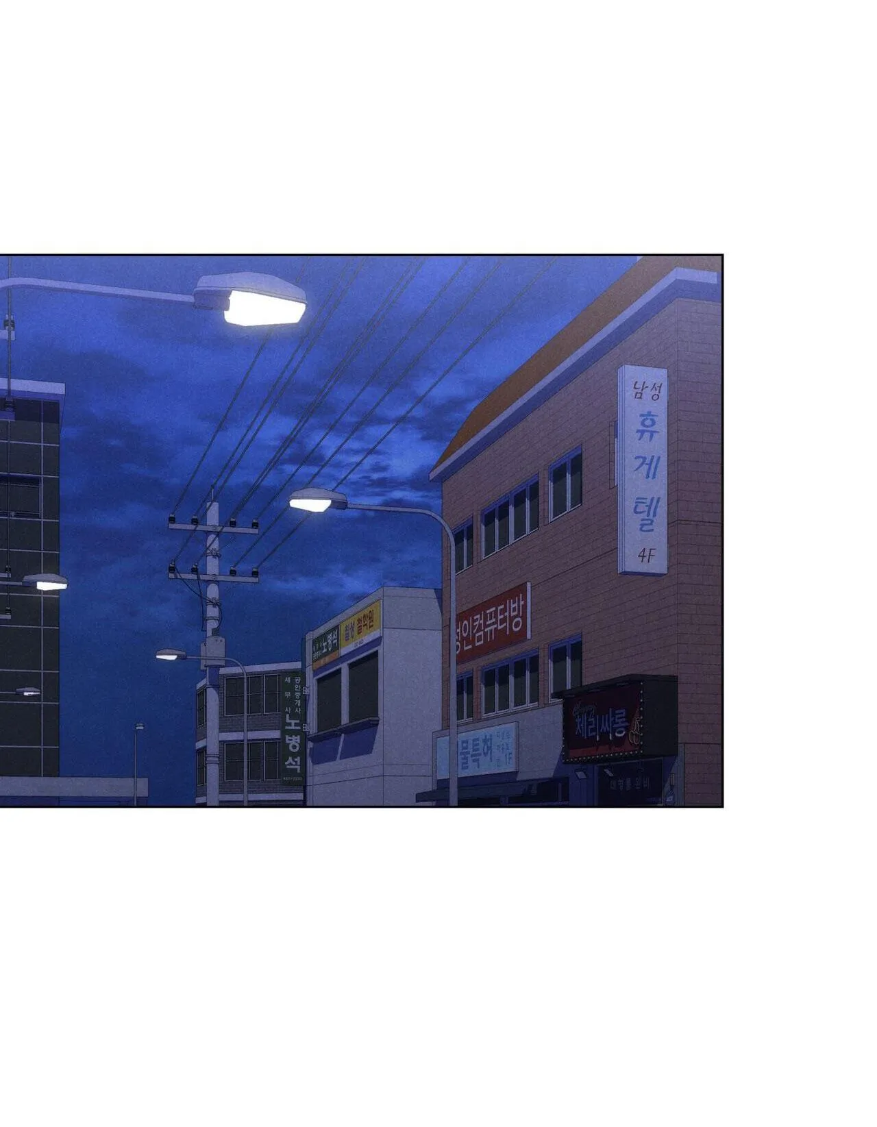 NGƯỜI TÌNH BÍ MẬT Chapter 9 Trang 70