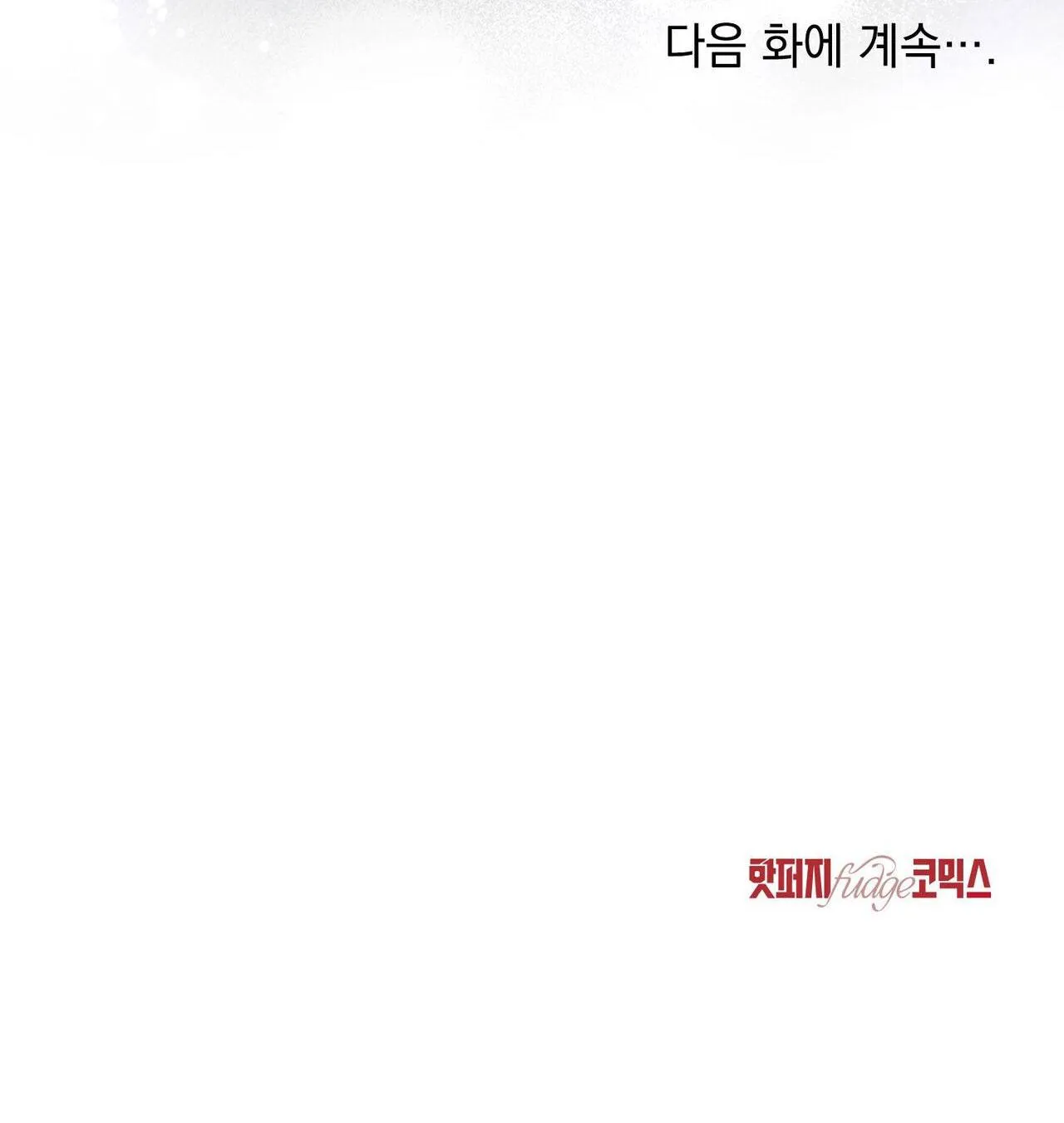 NGƯỜI TÌNH BÍ MẬT Chapter 9 Trang 100