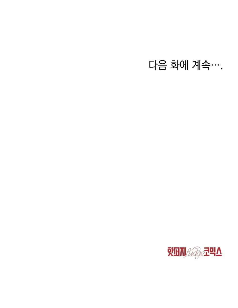 NGƯỜI TÌNH BÍ MẬT Chapter 10 Trang 70