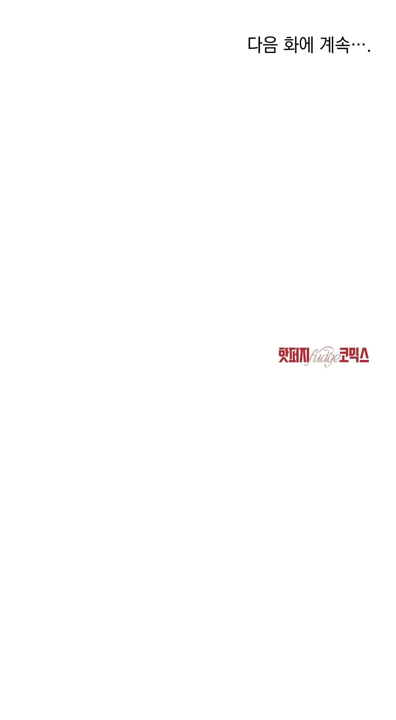 NGƯỜI TÌNH BÍ MẬT Chapter 11 Trang 78