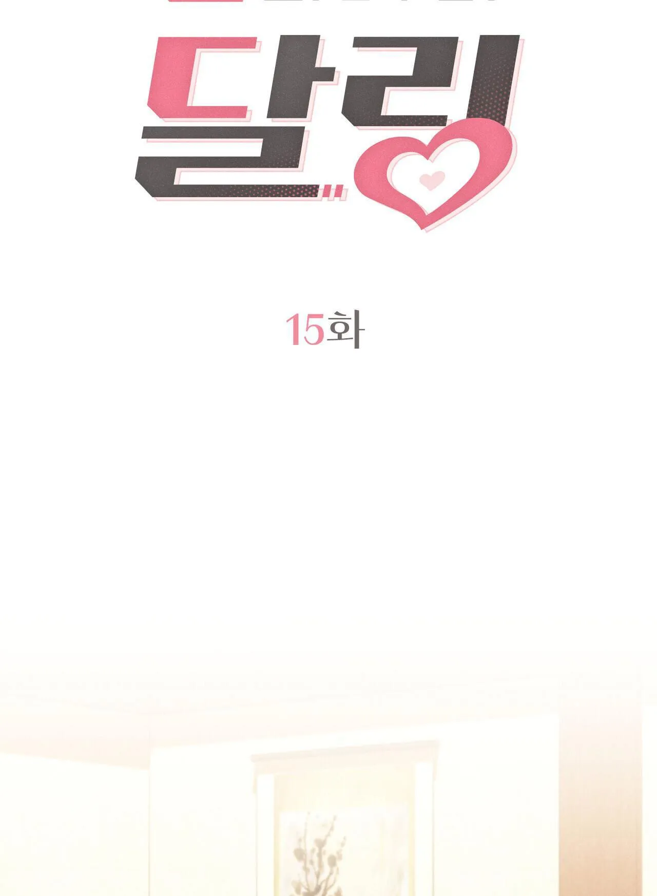 NGƯỜI TÌNH BÍ MẬT Chapter 15 Trang 24