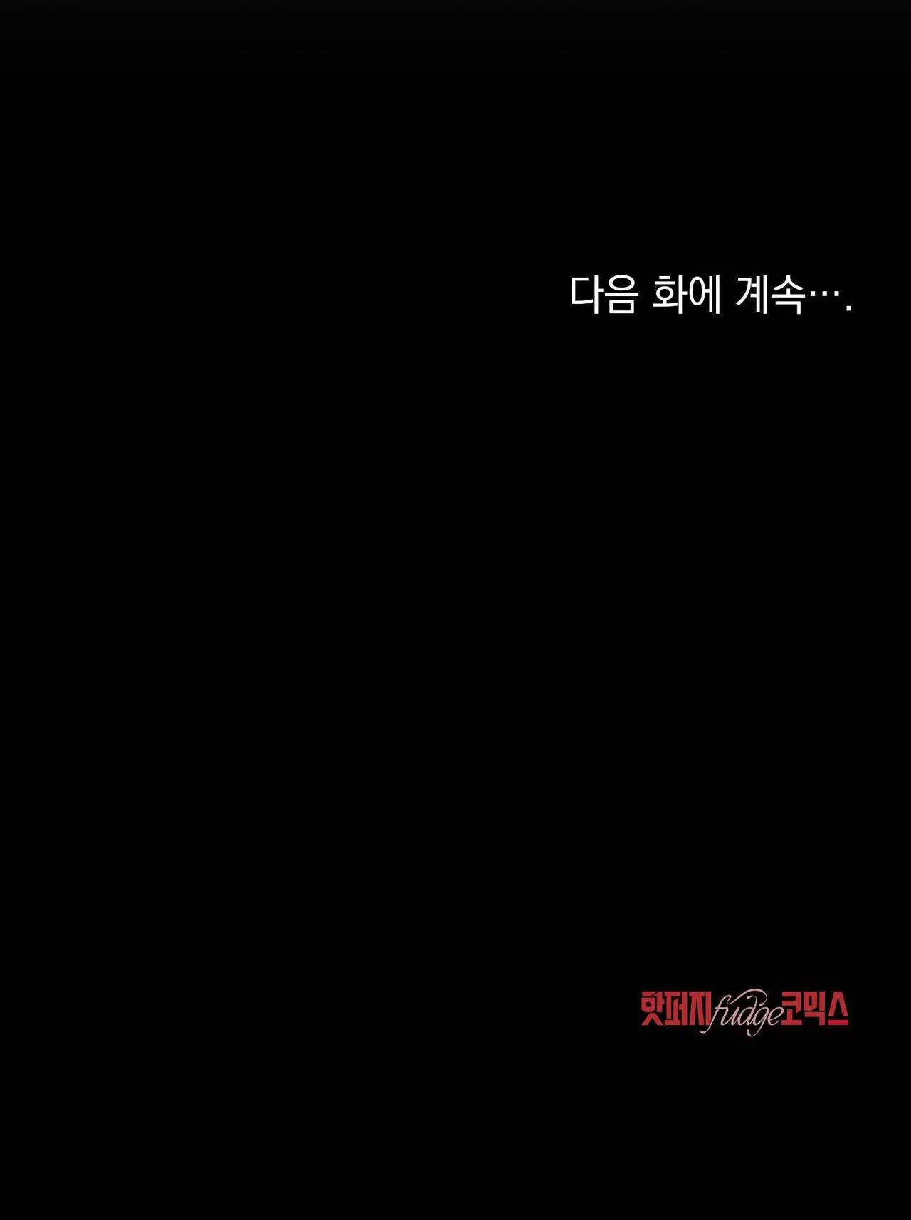 NGƯỜI TÌNH BÍ MẬT Chapter 15 Trang 100