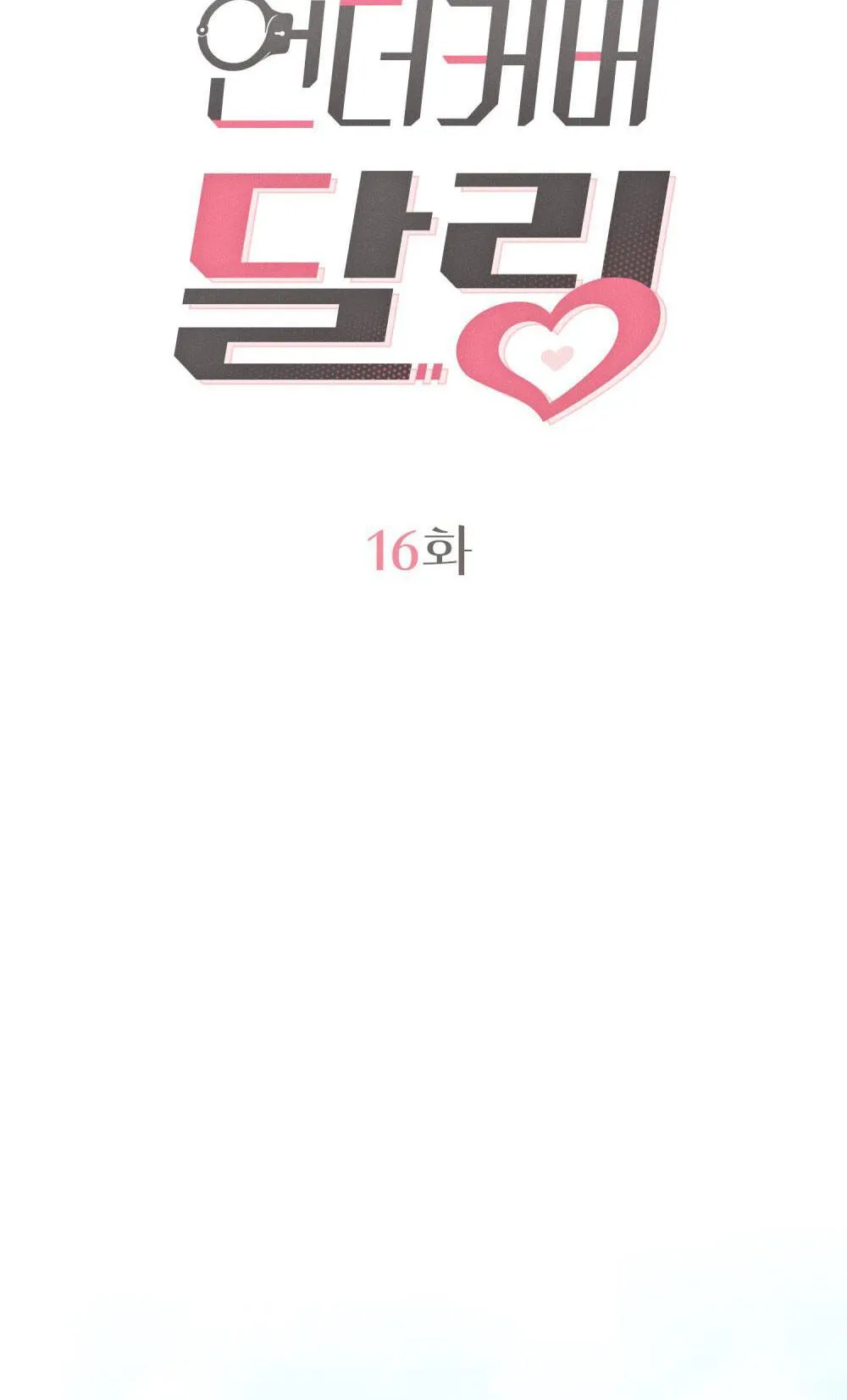 NGƯỜI TÌNH BÍ MẬT Chapter 16 Trang 18