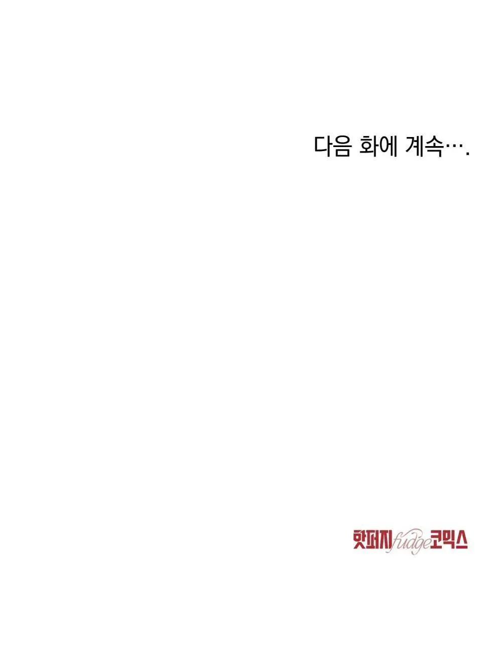 NGƯỜI TÌNH BÍ MẬT Chapter 17 Trang 78