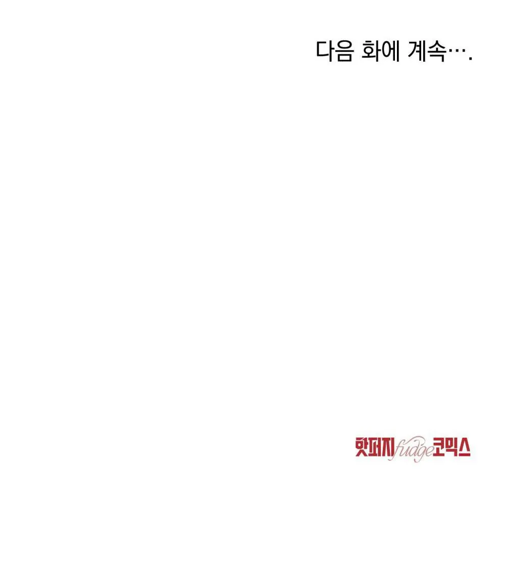 NGƯỜI TÌNH BÍ MẬT Chapter 18 Trang 89