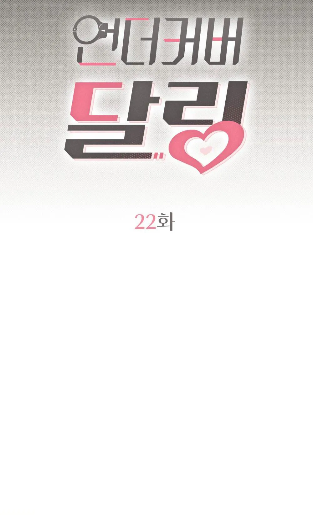 NGƯỜI TÌNH BÍ MẬT Chapter 22 Trang 50