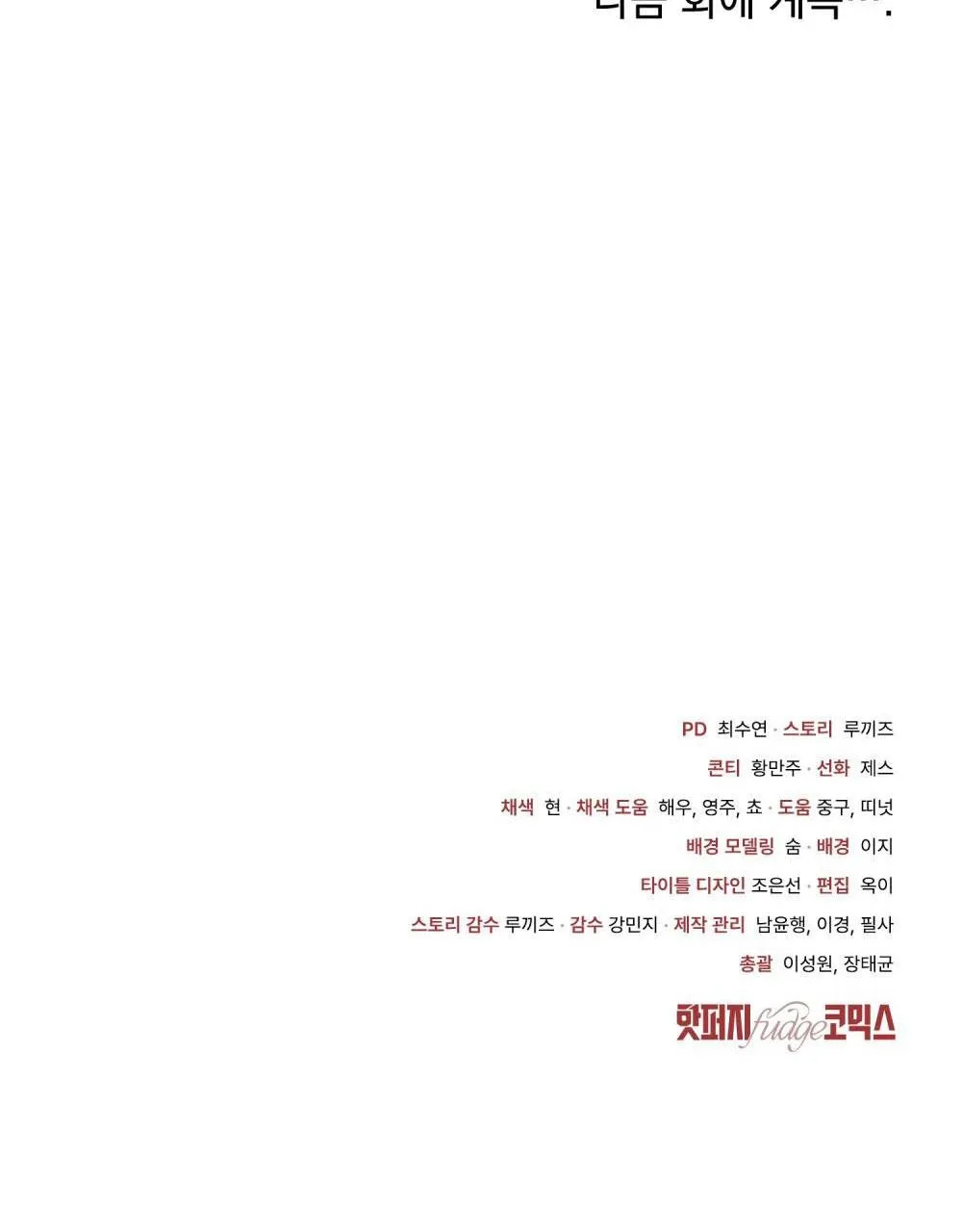 NGƯỜI TÌNH BÍ MẬT Chapter 23 Trang 67