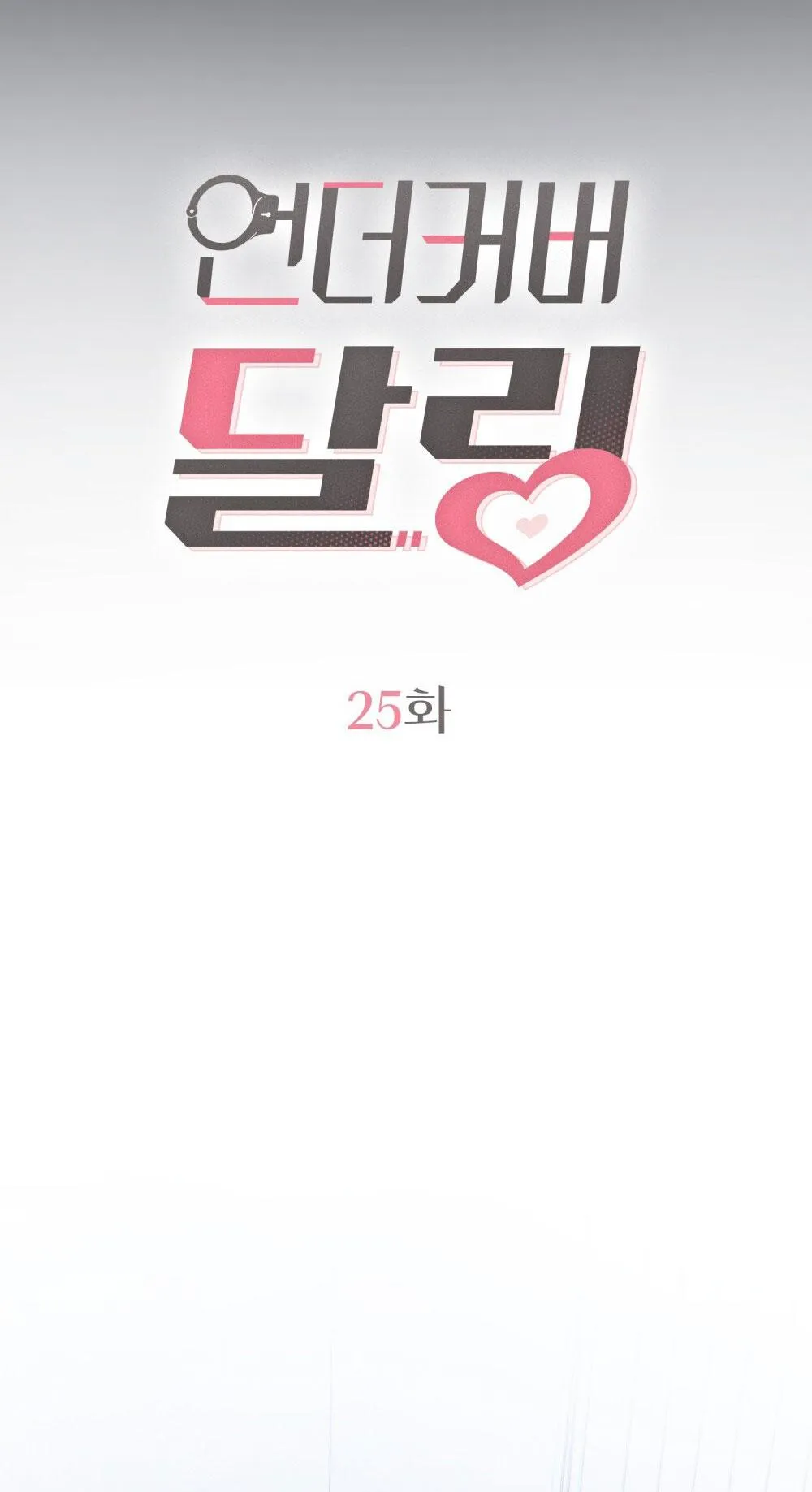 NGƯỜI TÌNH BÍ MẬT Chapter 25 Trang 19