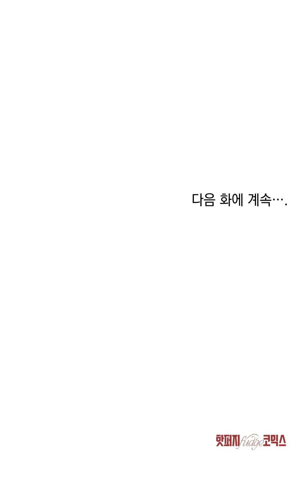 NGƯỜI TÌNH BÍ MẬT Chapter 25 Trang 73