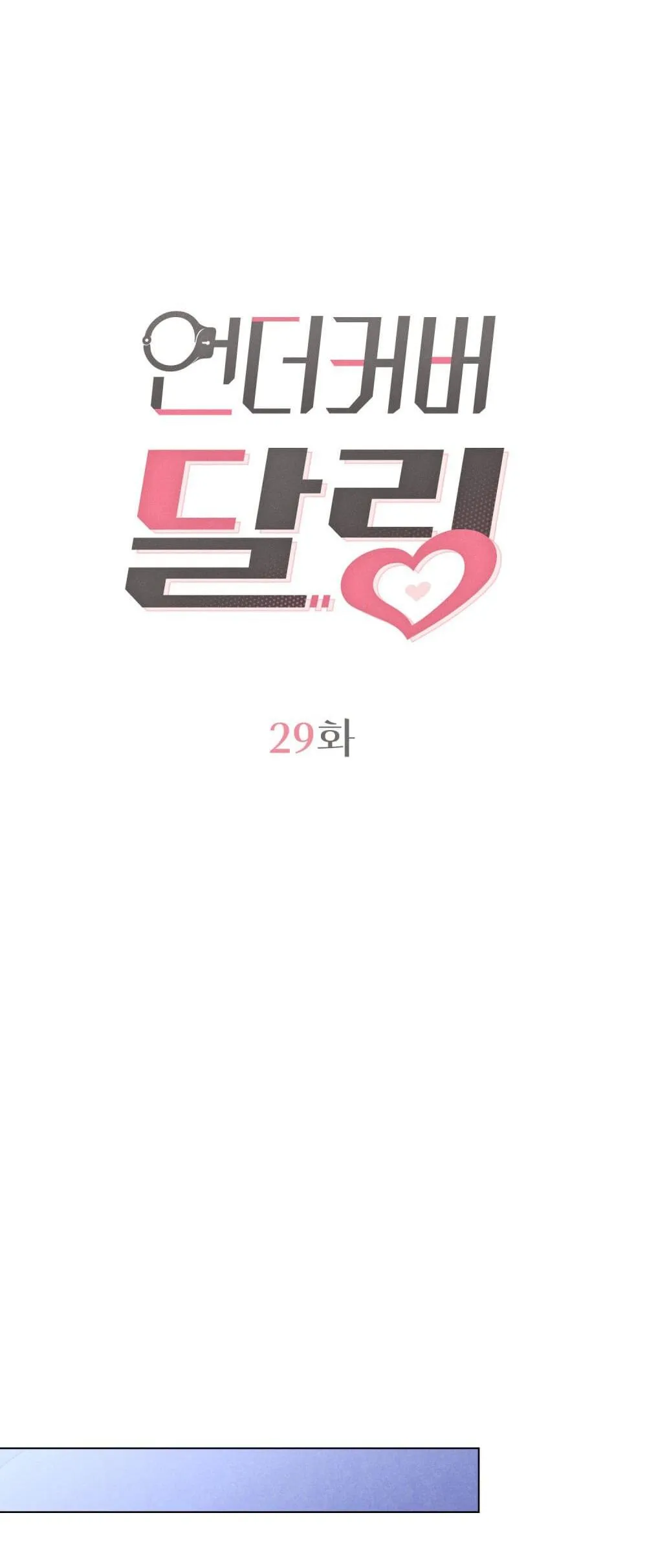 NGƯỜI TÌNH BÍ MẬT Chapter 29 Trang 12