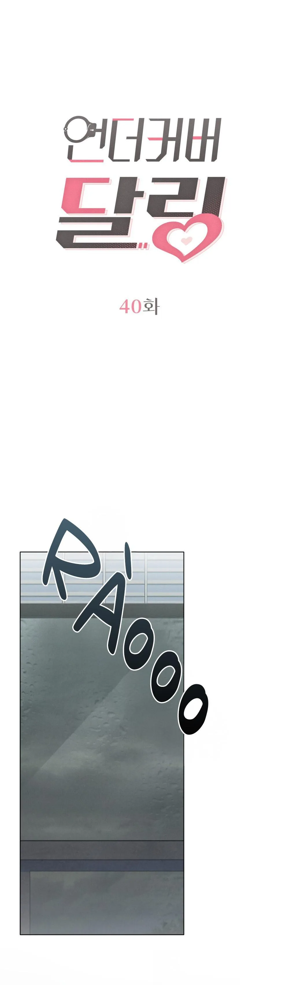 NGƯỜI TÌNH BÍ MẬT Chapter 40 Trang 16