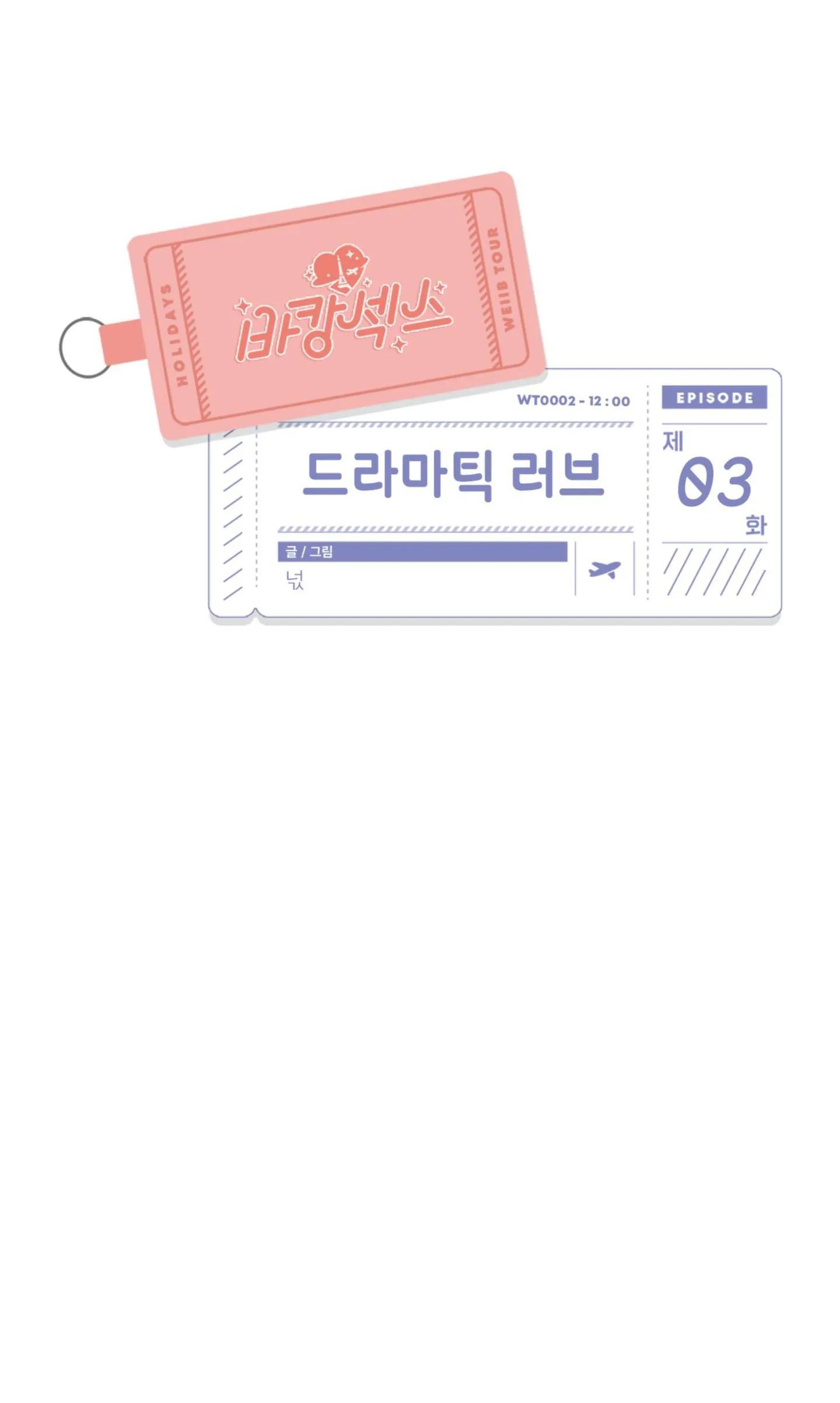 NGƯỜI TÌNH TRONG MƠ Chapter 3 Trang 27