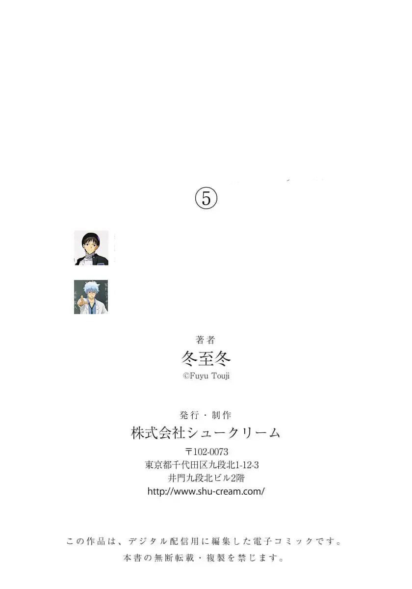 Người tôi hâm mộ là Thần sao!? Chapter 5 Trang 34