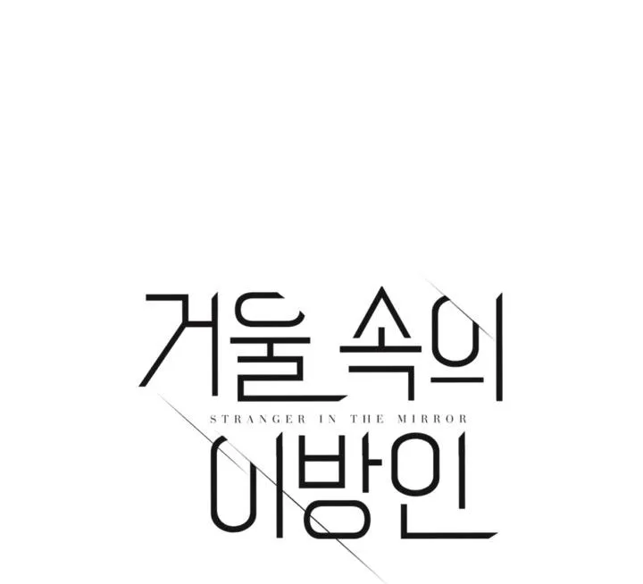 Người Trong Gương (Drop) Chapter 2 Trang 31