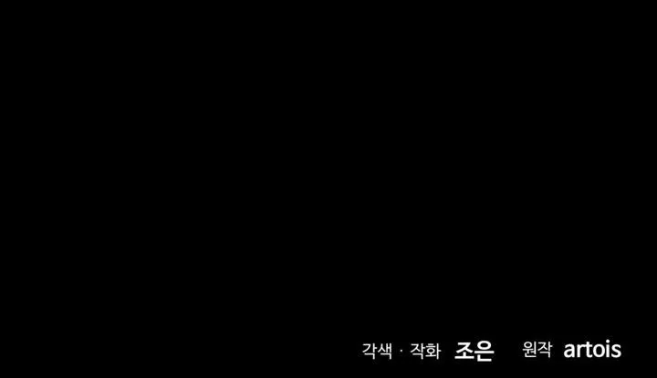 Người Trong Gương (Drop) Chapter 2 Trang 74