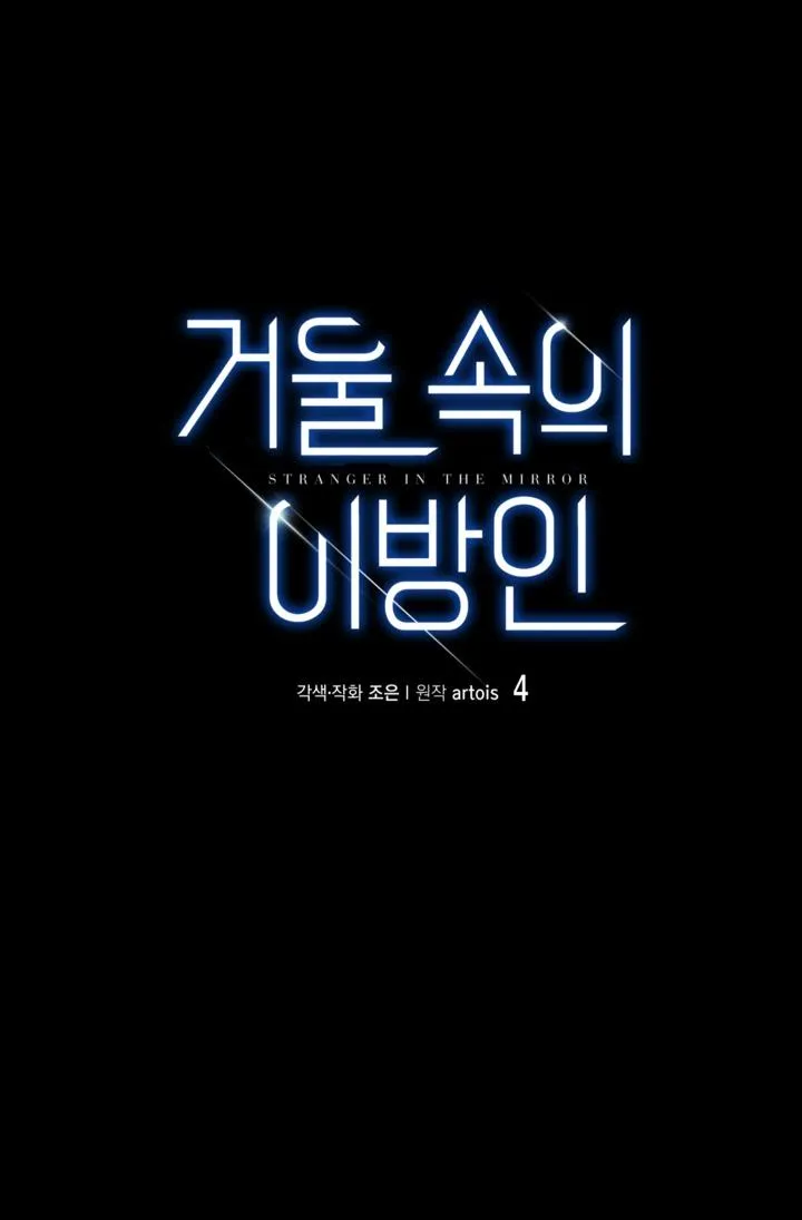 Người Trong Gương (Drop) Chapter 4 Trang 14