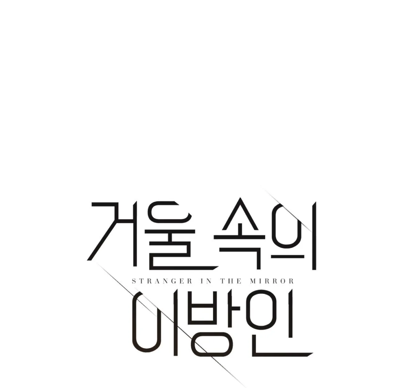 Người Trong Gương (Drop) Chapter 7 Trang 14