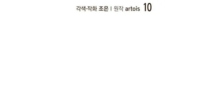 Người Trong Gương (Drop) Chapter 10 Trang 3