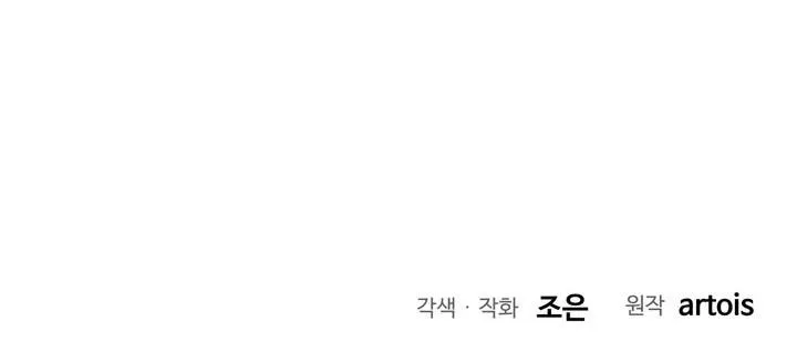 Người Trong Gương (Drop) Chapter 10 Trang 86